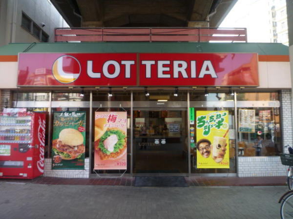 千葉県松戸市 ロッテリア新松戸店 画像1